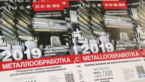 Vystavka-Metalloobrabotka-2019.jpg